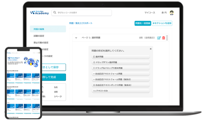 検定試験・認定試験のオンライン実施