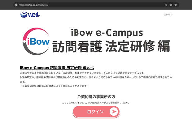 株式会社eWeLL