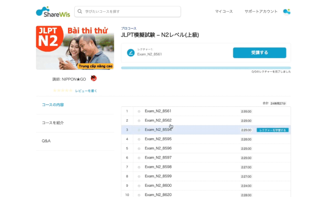 WisdomBaseの試験のサンプル