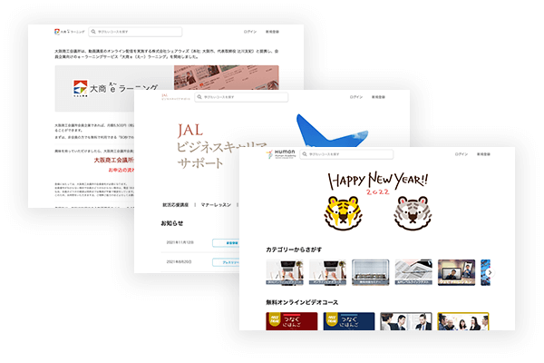 WisdomBaseで構築したサイト例